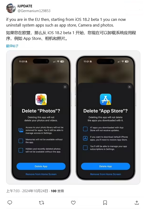 老街街道苹果手机维修分享iOS 18.2 支持删除 App Store 应用商店 