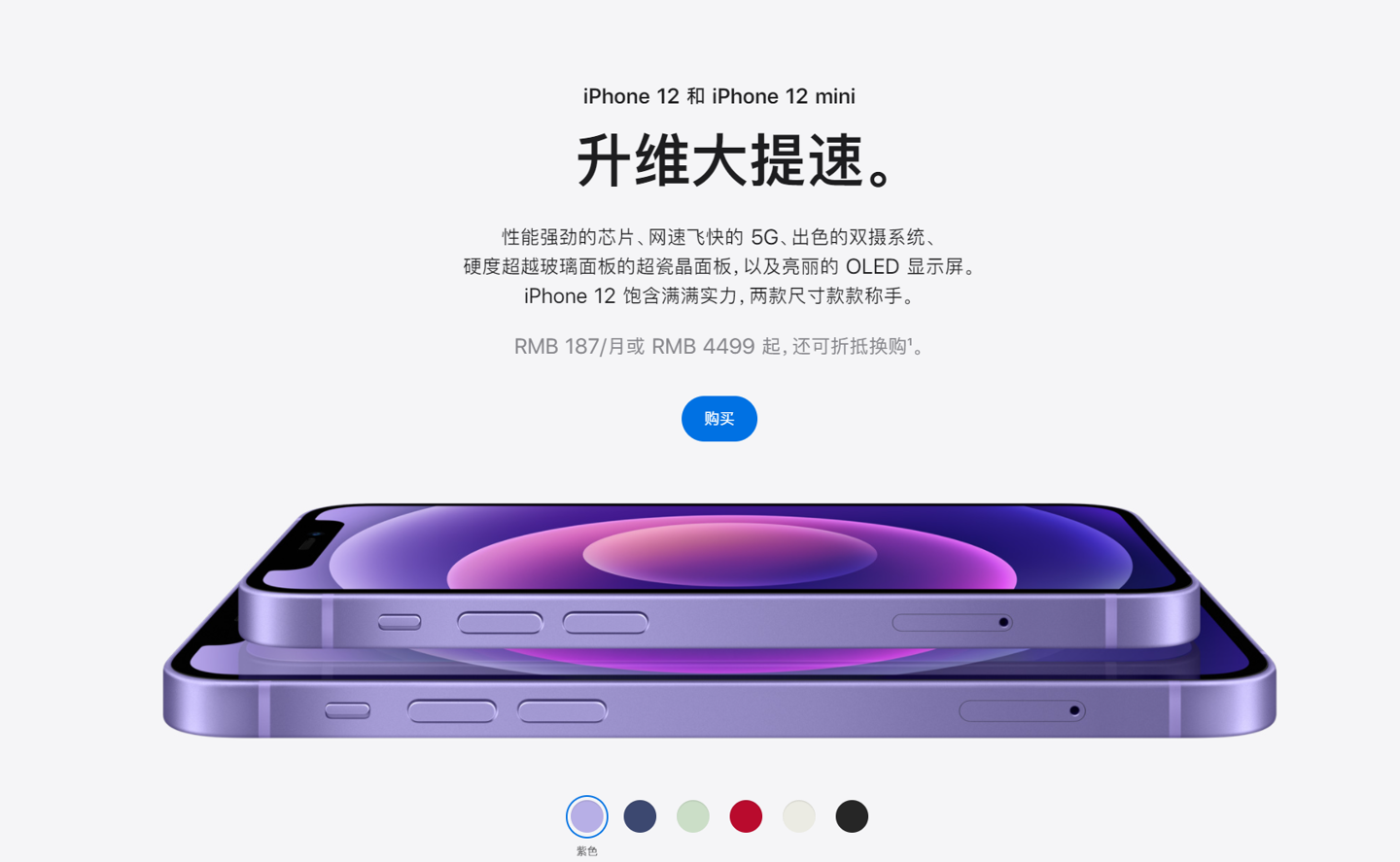 老街街道苹果手机维修分享 iPhone 12 系列价格降了多少 