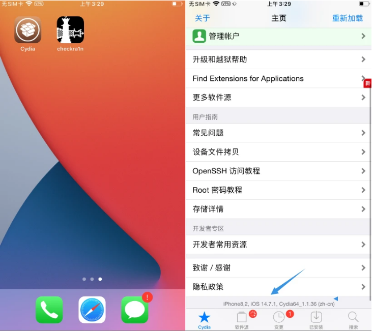 老街街道苹果手机维修分享iOS 14.7.1正式版支持 checkra1n 越狱吗 