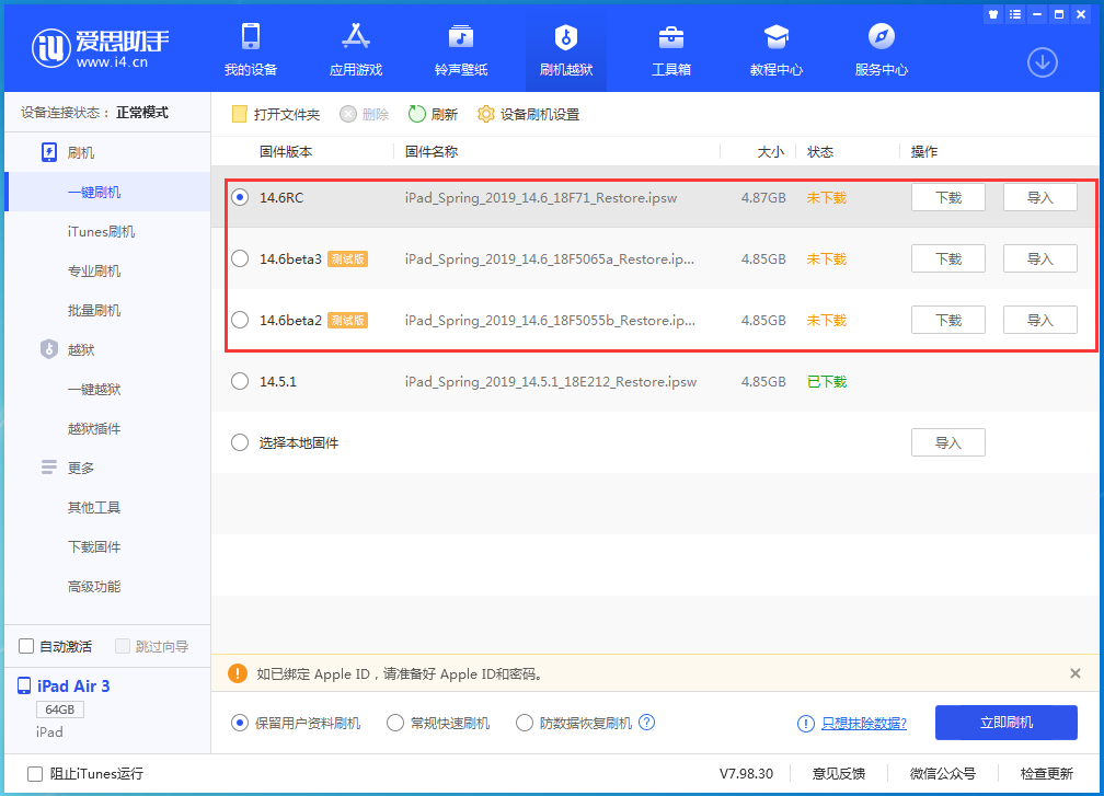 老街街道苹果手机维修分享升级iOS14.5.1后相机卡死怎么办 
