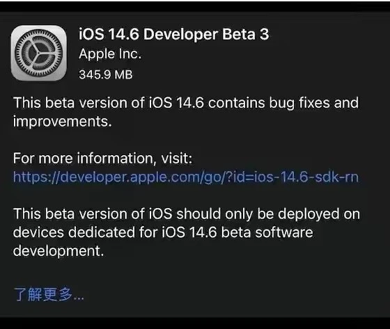 老街街道苹果手机维修分享iOS14.6正式版什么时候来 