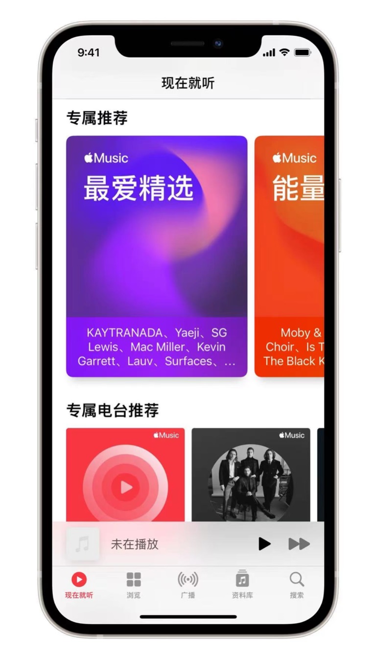 老街街道苹果手机维修分享iOS 14.5 Apple Music 新功能 