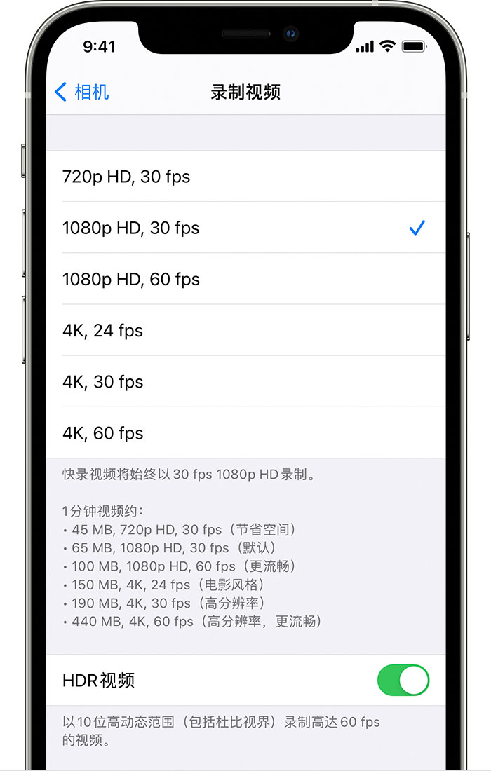 老街街道苹果手机维修分享如何在 iPhone 上播放和录制 HDR 视频 