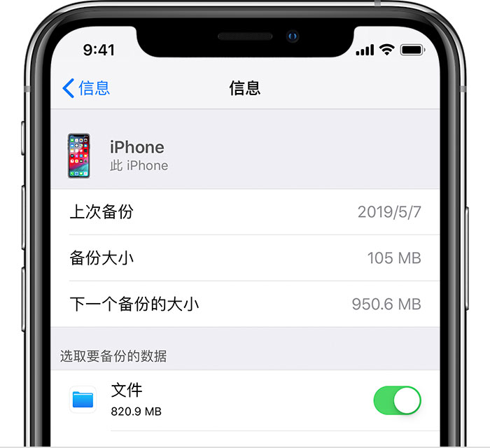 老街街道苹果手机维修分享iPhone 显示“备份失败”应如何解决 