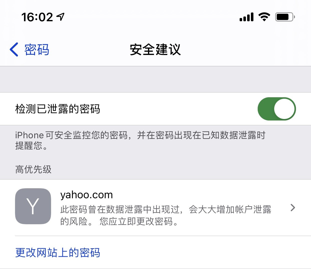 老街街道苹果手机维修分享iCloud 钥匙串有什么用 