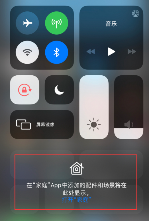 老街街道苹果手机维修分享iOS 14 控制中心“家庭”功能如何移除 