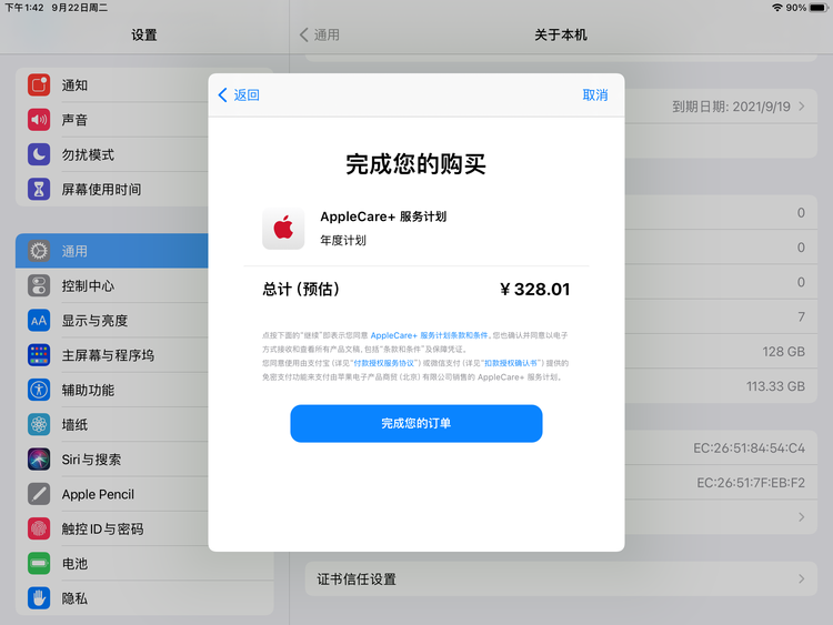 老街街道苹果手机维修分享AppleCare+ 有哪些升级服务内容 
