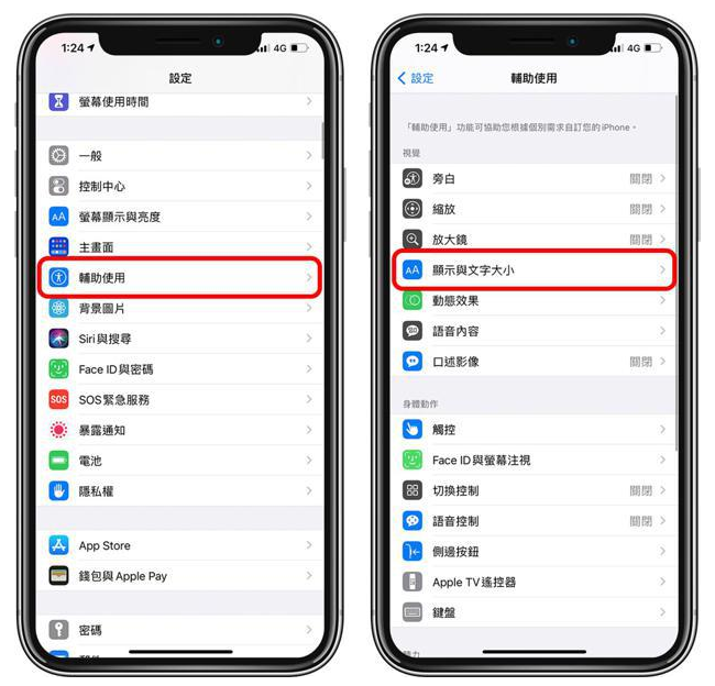 老街街道苹果手机维修分享 iPhone屏幕变黄解决办法 