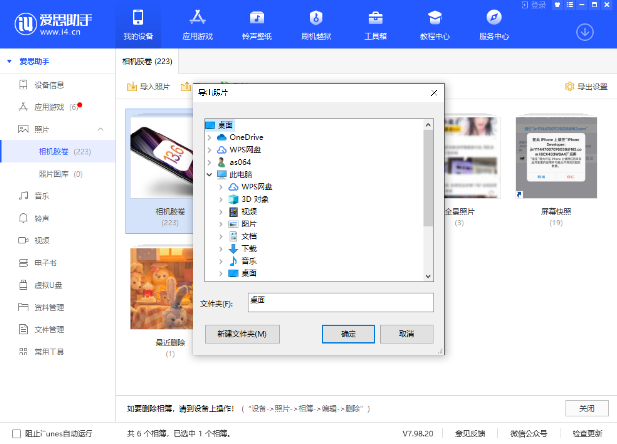 老街街道苹果手机维修分享如何将 iPhone 12 中的照片快速备份到电脑中 