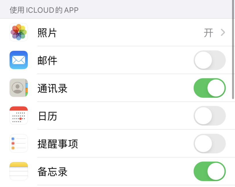 老街街道苹果手机维修分享如何在 iPhone 12 上使用 iCloud 备份或同步数据 