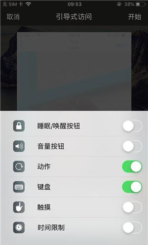 老街街道苹果手机维修分享iOS 14中引导式访问模式有什么用 