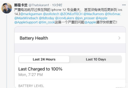 老街街道苹果手机维修分享为什么说iOS14.3正式版不值得升级 