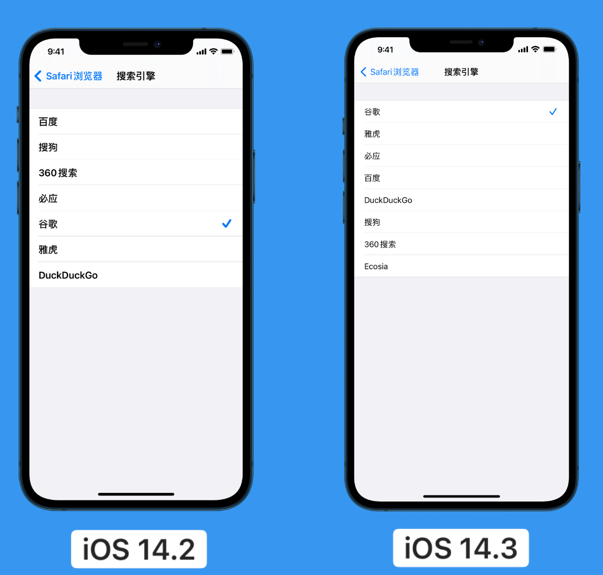 老街街道苹果手机维修分享iOS 14 小技巧 
