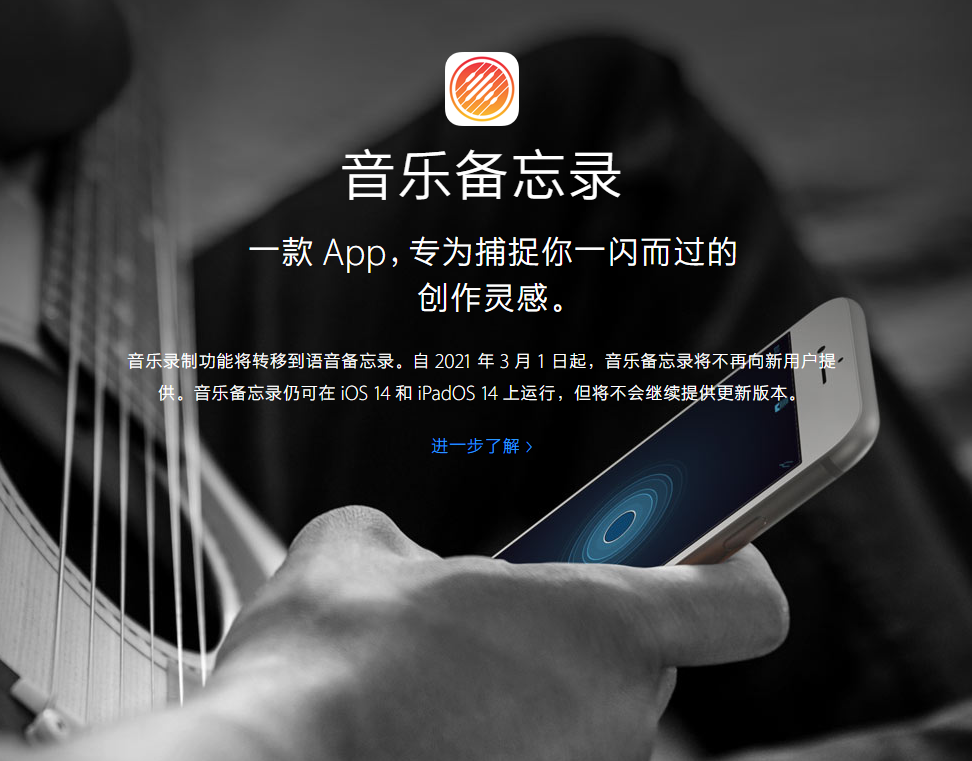 老街街道苹果手机维修分享苹果官方“音乐备忘录”应用即将下架，如何转移录音 