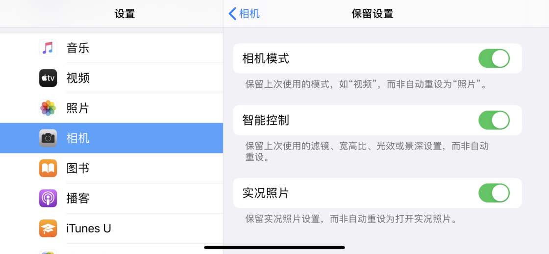 老街街道苹果手机维修分享如何巧妙利用 iPhone 原生相机里的设置拍摄好看的照片 