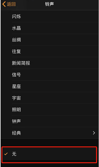 老街街道苹果手机维修分享iPhone 12闹钟如何设置为只震动 