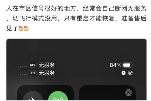 老街街道苹果手机维修分享iPhone12经常进入无服务状态怎么办 