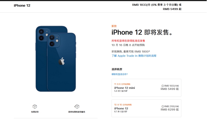 老街街道苹果手机维修分享今年的iPhone12便宜吗 