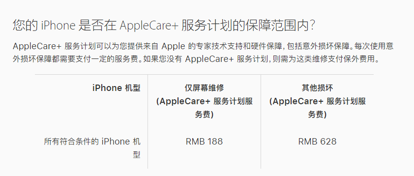 老街街道苹果手机维修分享苹果 iPhone 12 官方维修价格是多少 