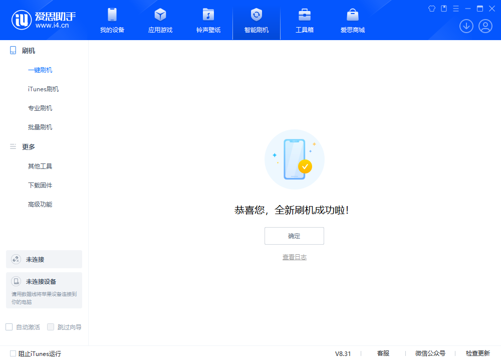 老街街道苹果手机维修分享iOS 18.2RC2版升级_iOS 18.2RC2版一键刷机教程 