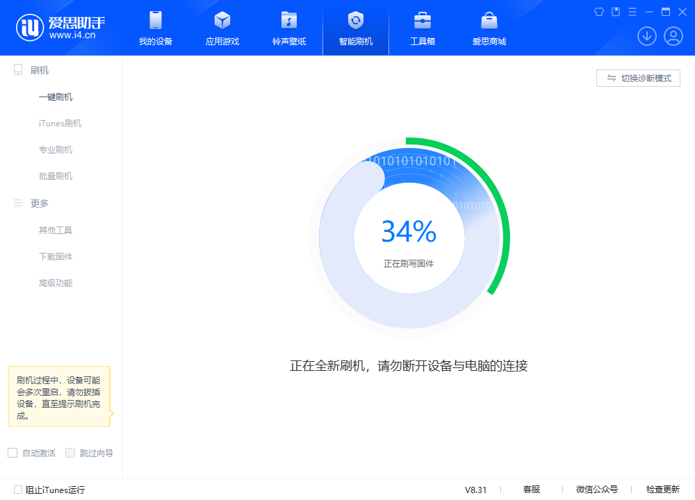 老街街道苹果手机维修分享iOS 18.2RC版升级_iOS 18.2RC版一键刷机教程 