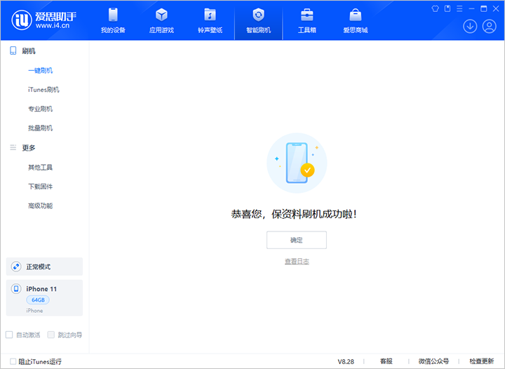 老街街道苹果手机维修分享iOS 17.7 RC版升级_iOS 17.7 RC版一键刷机教程 