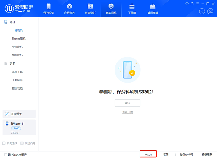 老街街道苹果手机维修分享iOS 17.6正式版评测_iOS 17.6正式版一键刷机教程 