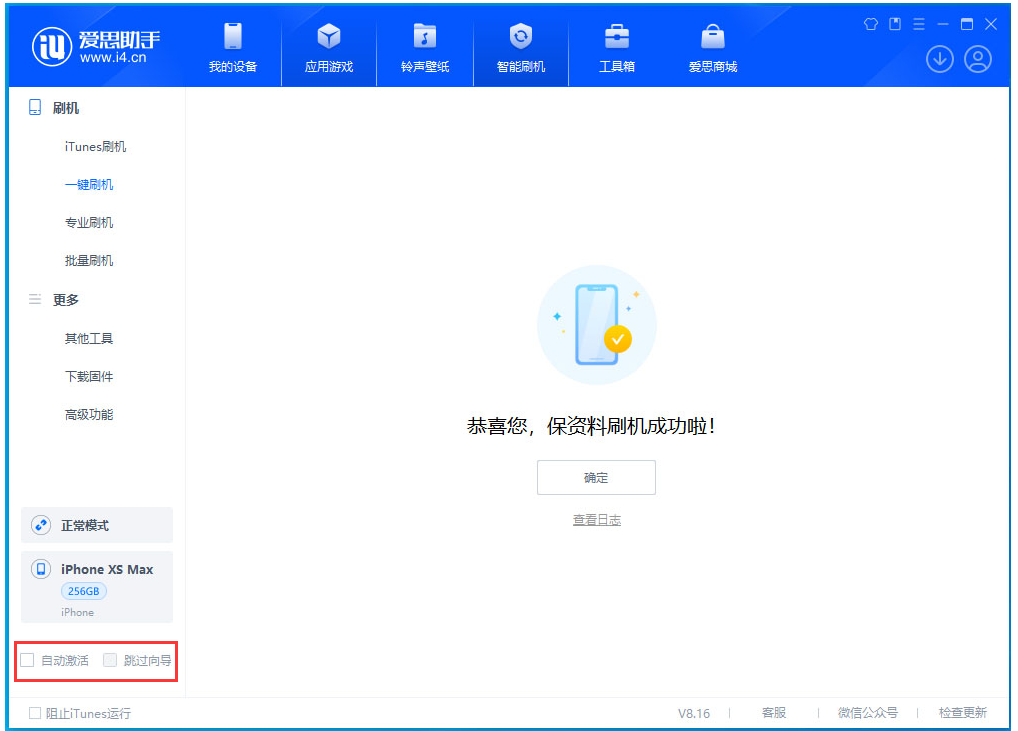 老街街道苹果手机维修分享iOS 17.5 RC版升级_iOS 17.5 RC版一键刷机教程 
