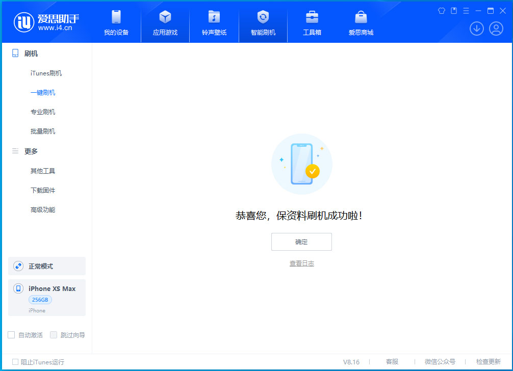 老街街道苹果手机维修分享iOS 17.5测试版升级_iOS 17.5测试版一键刷机教程 