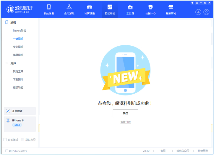 老街街道苹果手机维修分享iOS 16.7.3RC版升级_iOS 16.7.3 RC版一键刷机教程 