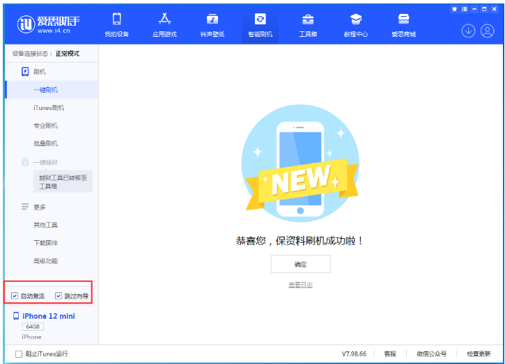 老街街道苹果手机维修分享iOS 17.2 RC版升级_iOS 17.2 RC版一键刷机教程 