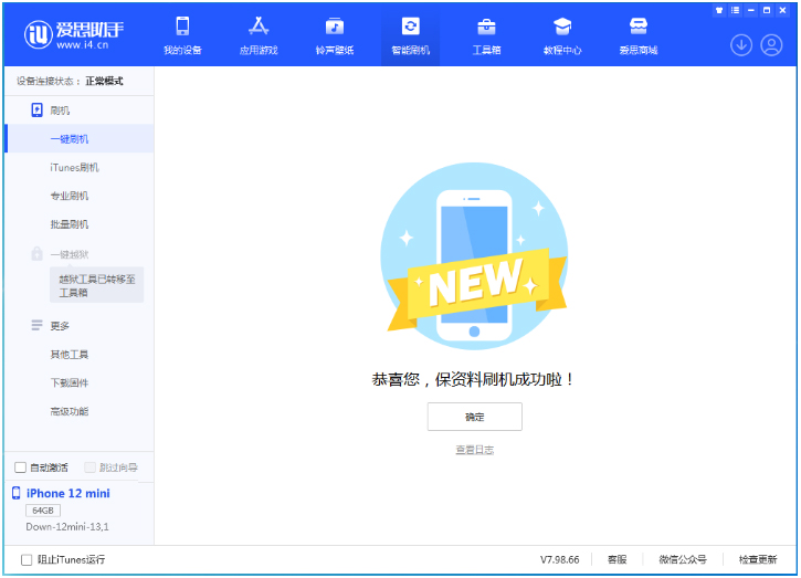 老街街道苹果手机维修分享iOS 17测试版升级_iOS 17测试版一键刷机教程 