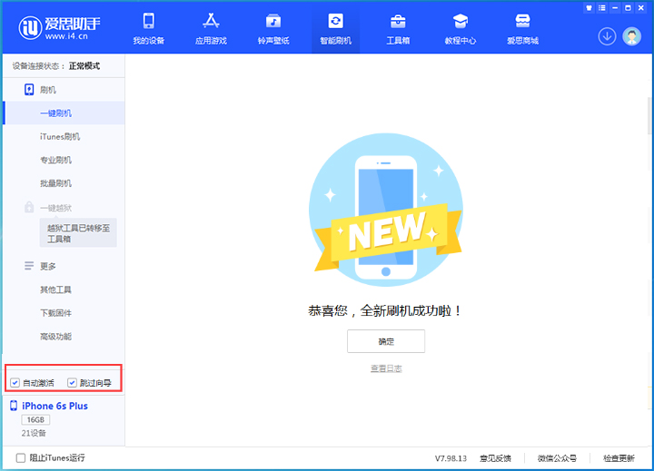 老街街道苹果手机维修分享iOS 15.7.5 正式版升级_iOS 15.7.5 正式版一键刷机教程 