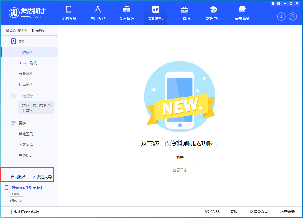 老街街道苹果手机维修分享iOS 16.5测试版升级_iOS 16.5测试版一键刷机教程 