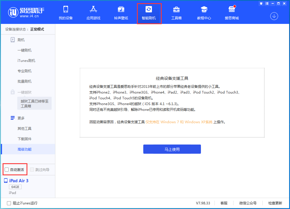 老街街道苹果手机维修分享iOS 15.2 测试版升级_iOS 15.2 测试版一键刷机教程 