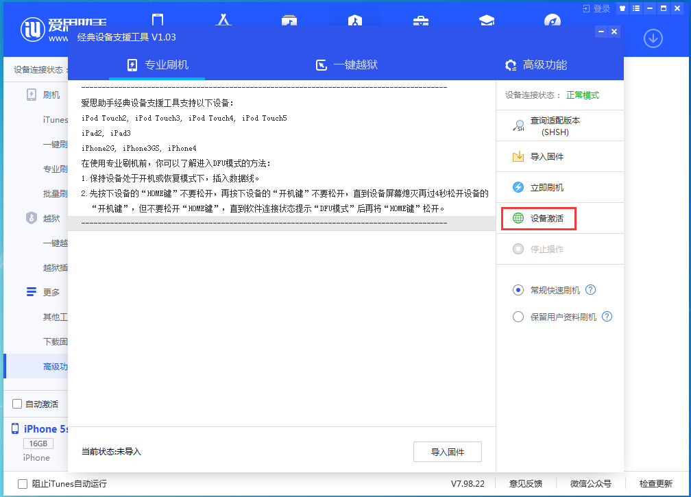 老街街道苹果手机维修分享iOS 12.4.9正式版_iOS 12.4.9 正式版一键刷机教程 