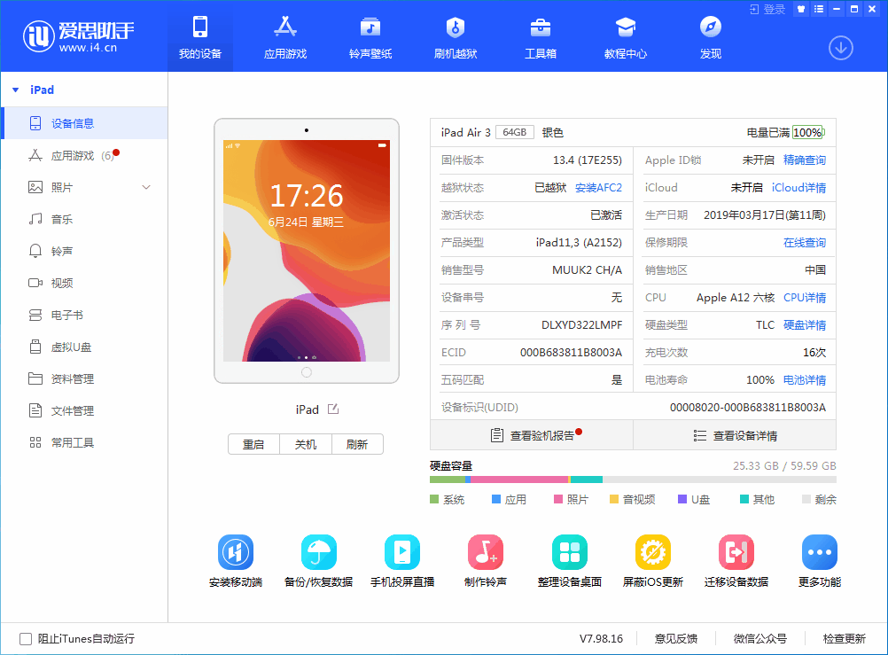 老街街道苹果手机维修分享iOS 14 测试版_iOS 14 测试版一键刷机教程 
