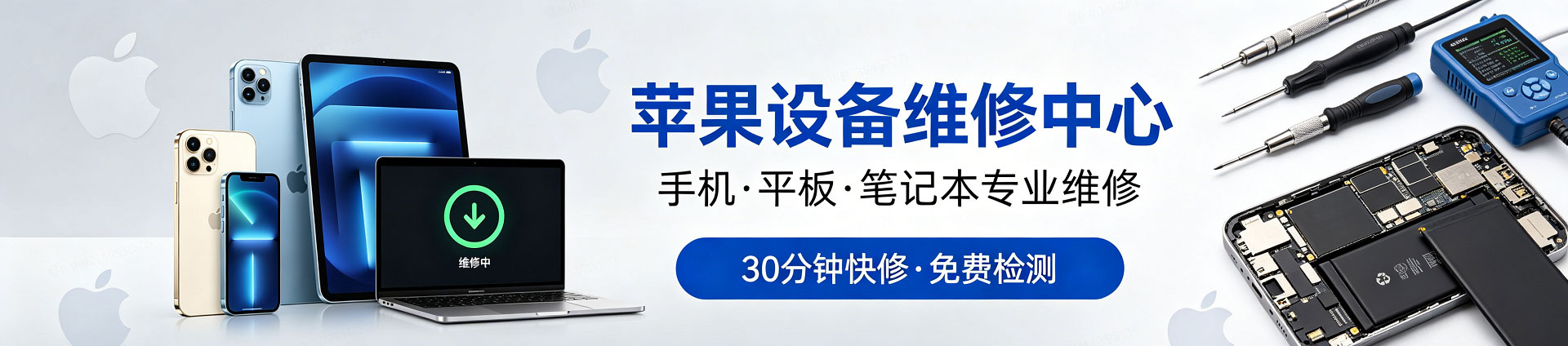 老街街道苹果手机维修服务地址查询